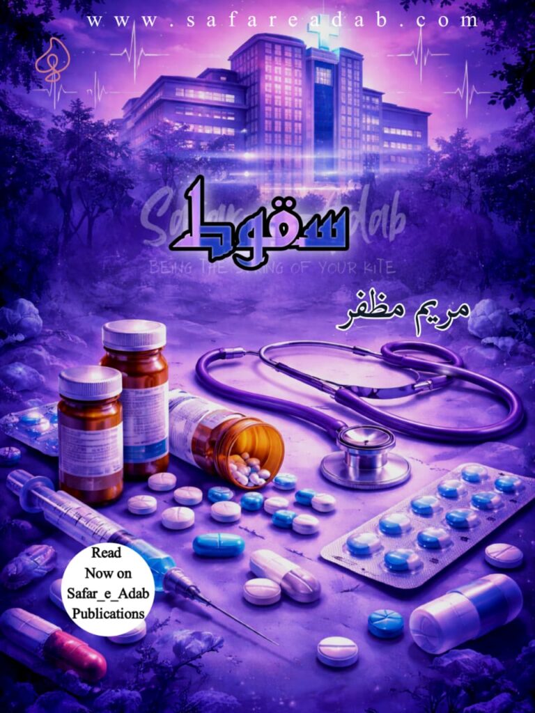 Saqoot Novel written by Maryam Muzaffar available to read online for free on the website of Safar e adab publications.