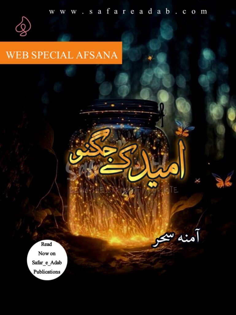 Cover of the Urdu novel titled Umeed Ke Jugnu written by Amna Sehr available to read online for free on the website of Safar e adab publications.