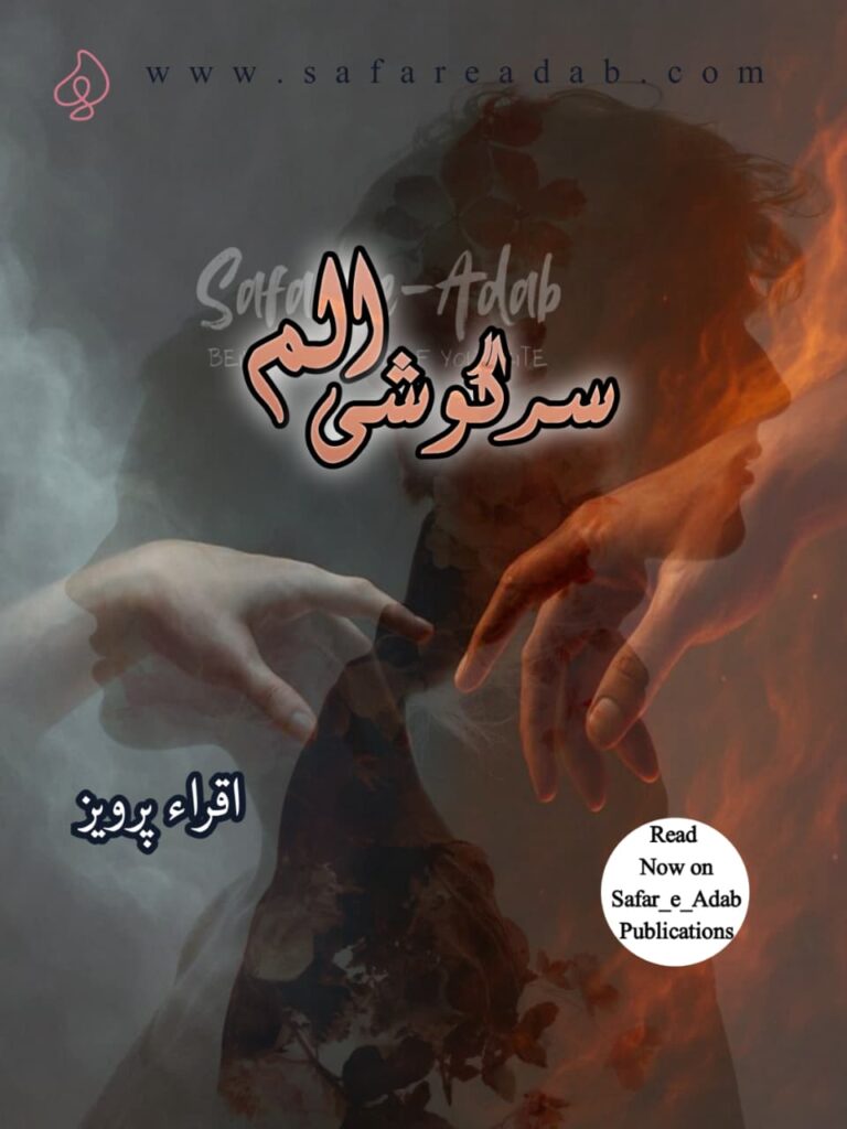 “Presented here is the cover art of Sargoshi-e-Alm, an Urdu novel by Iqra Pervaiz , now available for free online reading on Safar-e-Adab.”