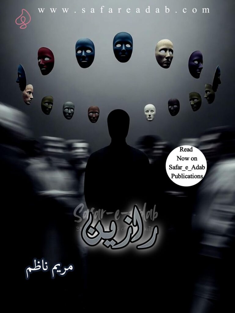 Explore the beautifully designed cover of Razin, an Urdu Novel by Mariyam Nazim, now available free to read online on Safar-e-Adab.
