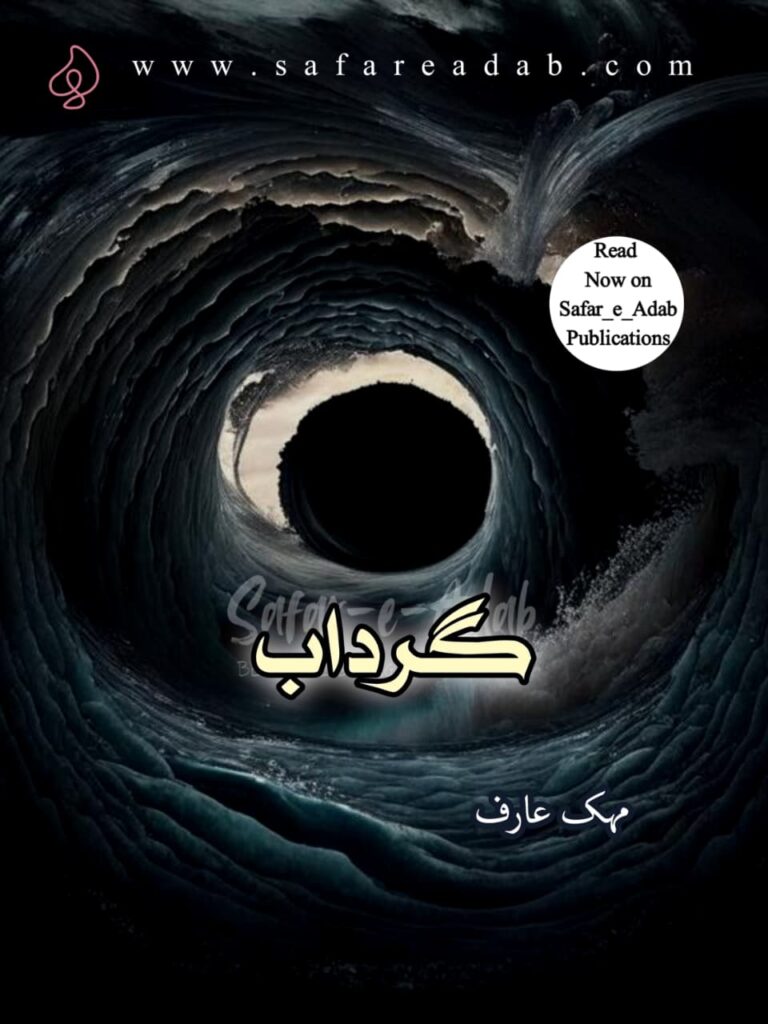 Girdaab Novel written by Mehak Arif available to read online for free on the website of Safar e adab publications.