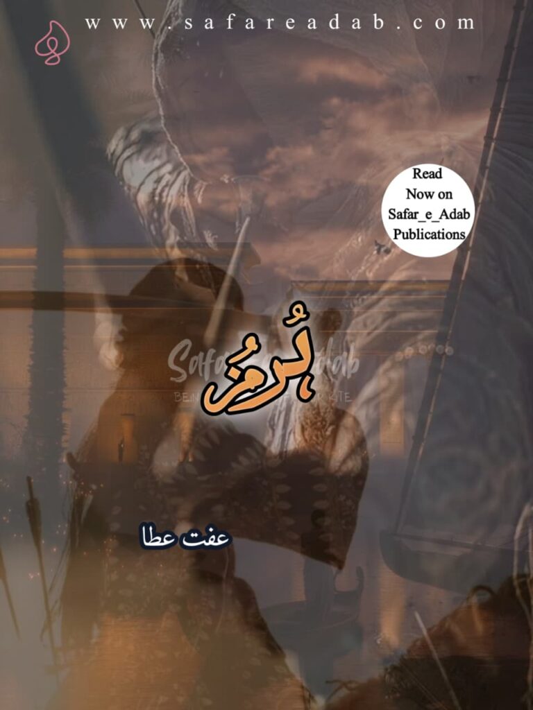 Cover of the novel titled Hurmuz is written by Iffat Atta , available to read online for free on the website of Safar e adab publications.