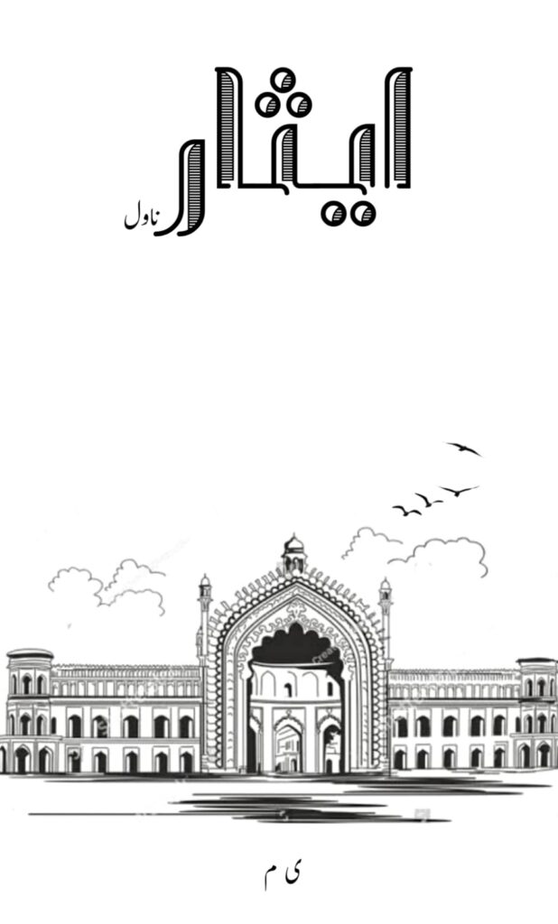 Cover of the Urdu novel titled Eesaaar written by YaaMeem Khan, available to read online for free on the website of Safar e adab publications.
