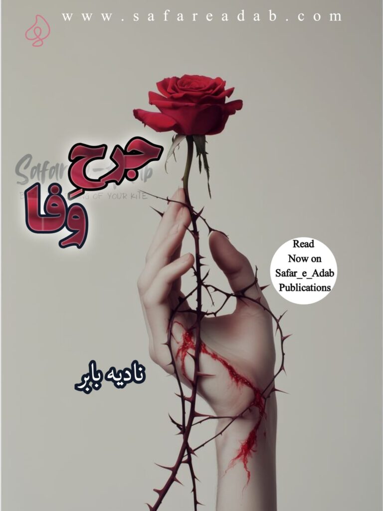 Cover of the novel titled Jarh-e-Wafa is written by Nadia Babar , available to read online for free on the website of Safar e adab publications.