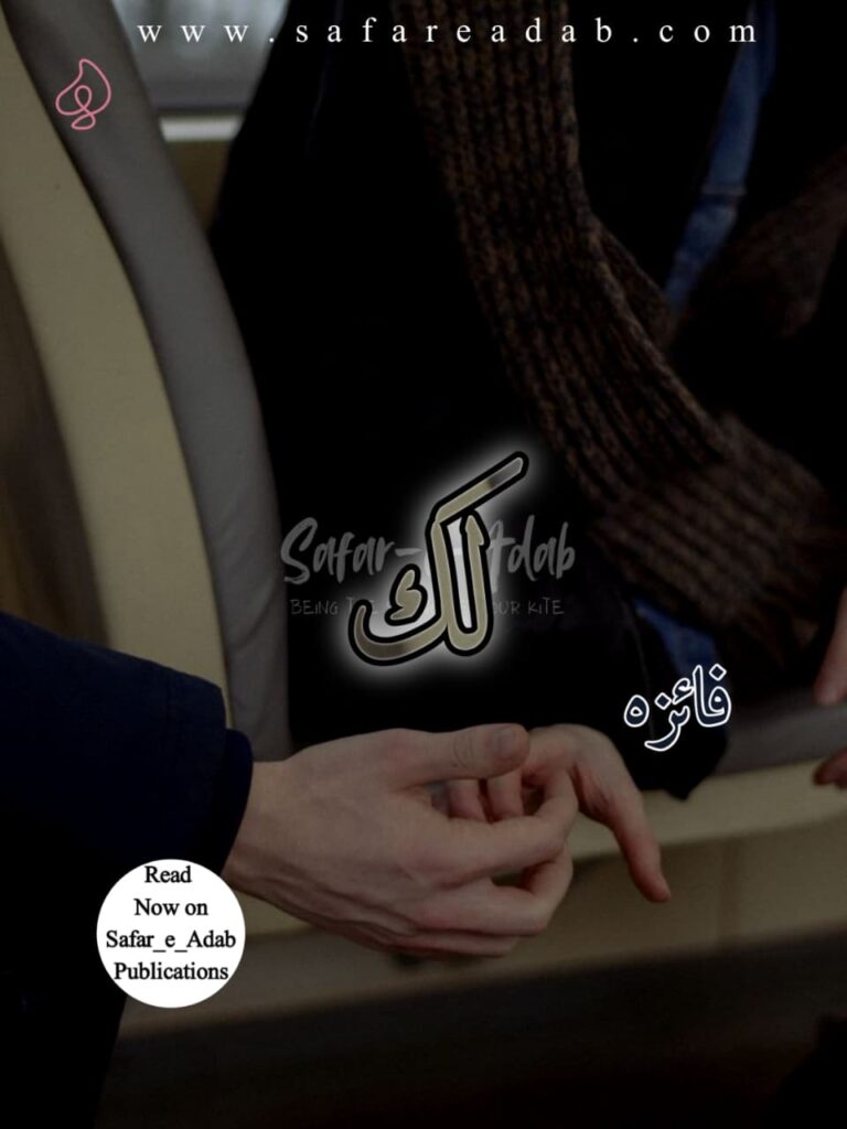 Lak Novel written by Faiyza available to read online for free on the website of Safar e adab publications.