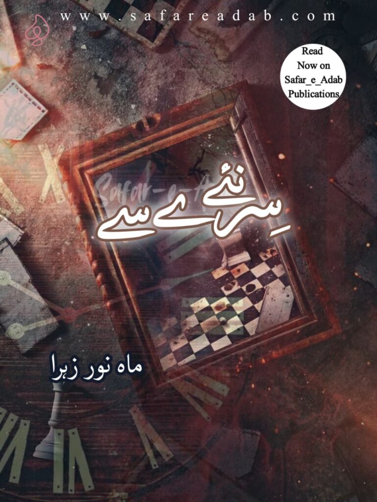 Naye Sire Se Novel written by Mahnoor zahra available to read online for free on the website of Safar e adab publications.