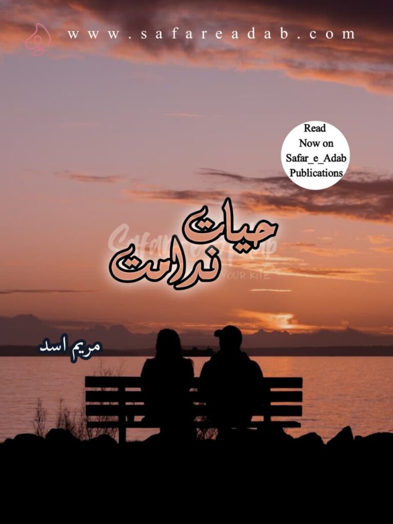 Step into the world of Maryam Asad through the cover page of Hayat e Nadamat , available online for free via Safar e Adab Publications.