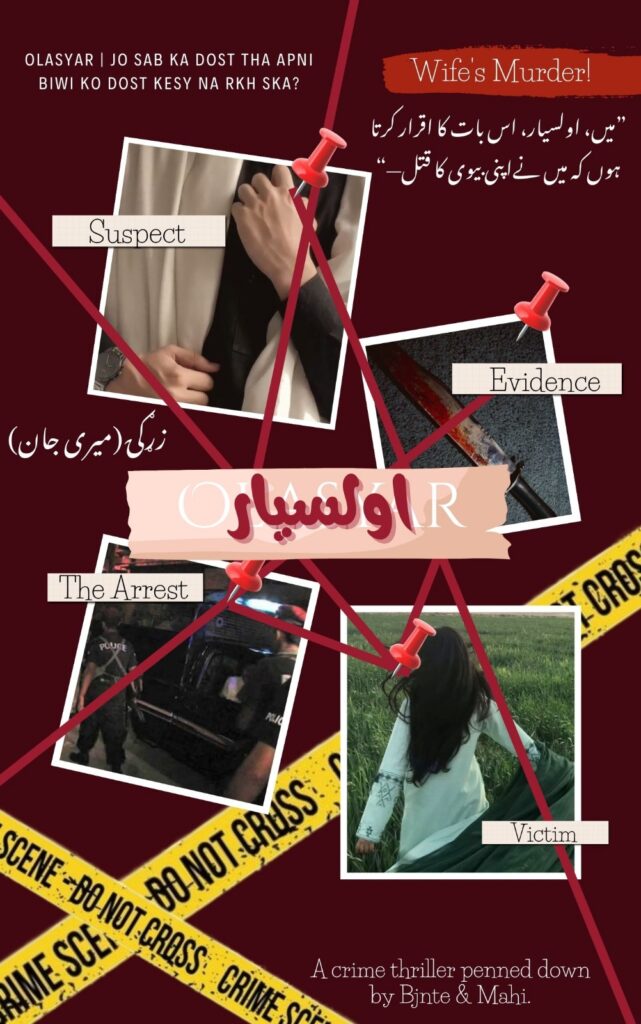Front page of Olasyar by Binte & Mahi, now available for free online reading at Safar e Adab Publications.